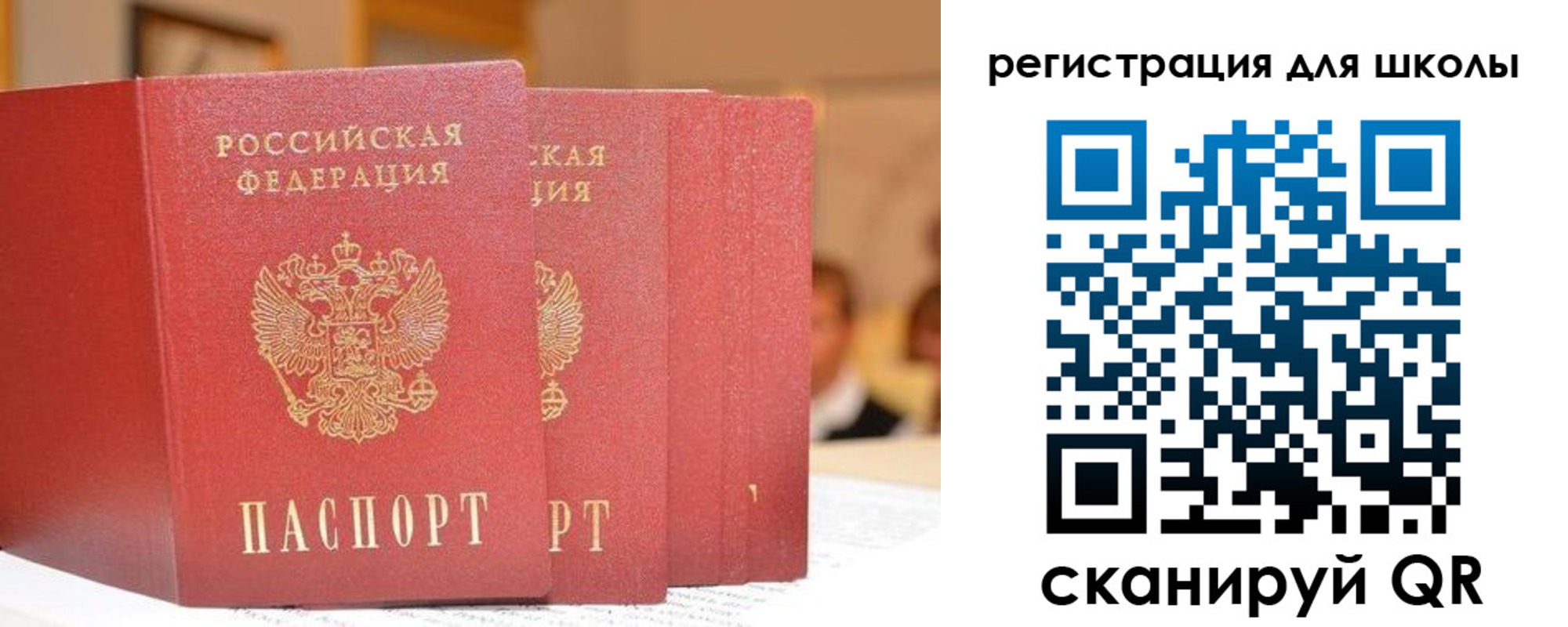 временная регистрация недорого в Алексеевке
