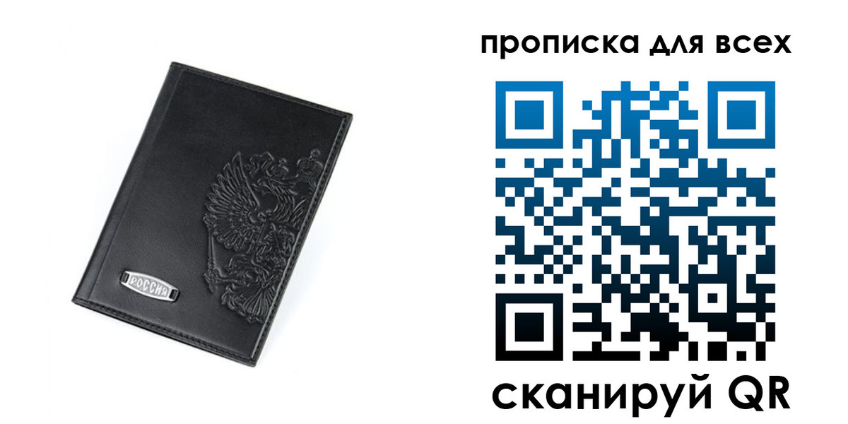 где прописаться в Алексеевке