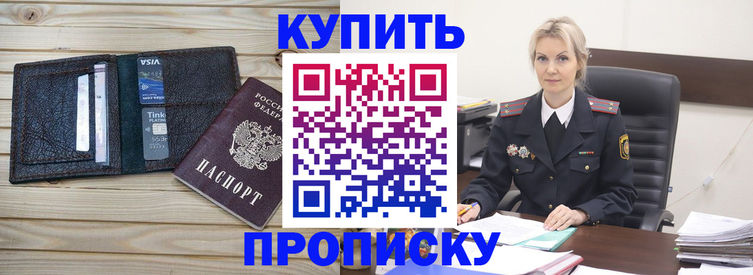 временная регистрация законно в Алексеевке