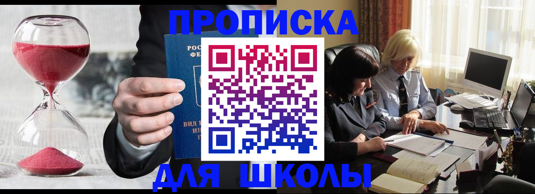 временная регистрация в Алексеевке