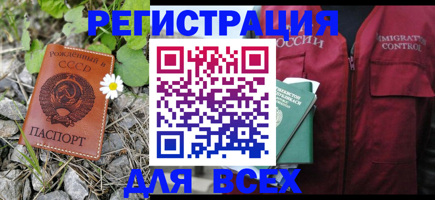 прописка поиск в Алексеевке