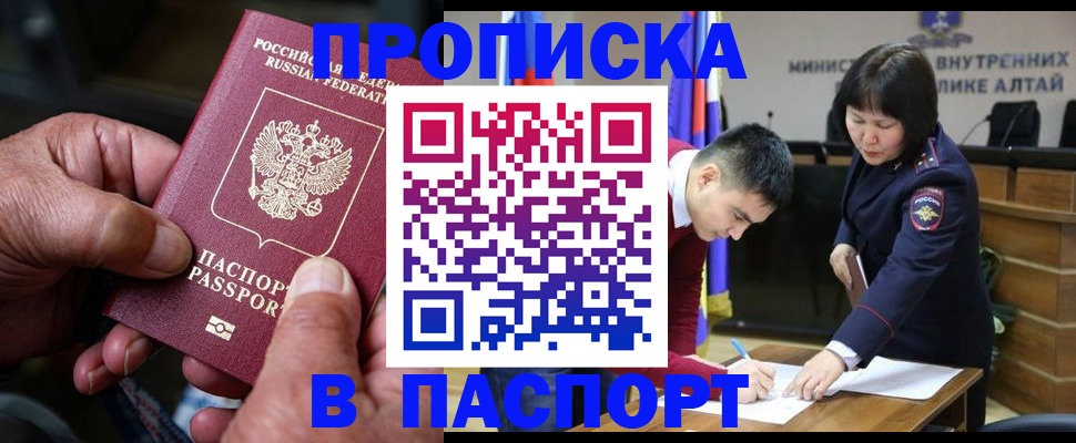 временная регистрация поиск в Алексеевке
