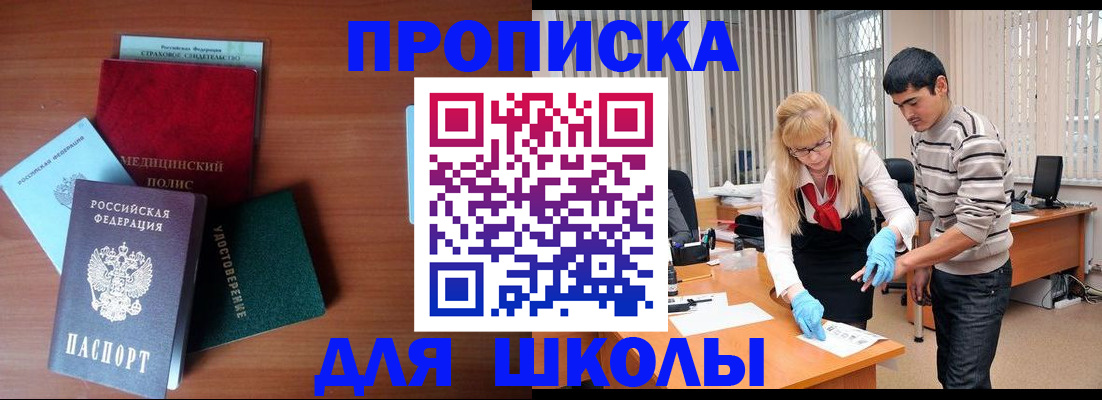 временная регистрация собственник в Алексеевке
